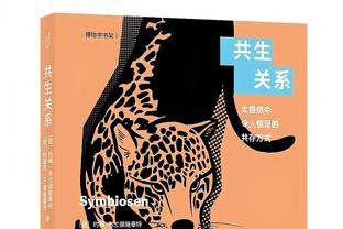 记者透露萨内续约：今年无具体谈判计划，双方保持良好沟通