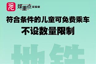 ?富勒姆主帅谈莱诺推球童：他没有推球童，那孩子不够强壮